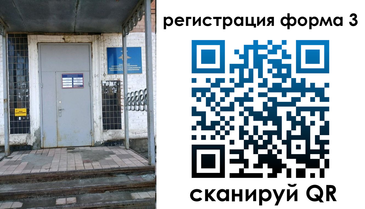 временная регистрация для школы в Бабаево